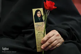 مراسم یادواره بانوان شهید پایتخت