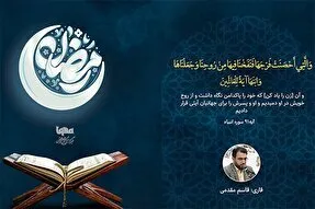 Kasım Mukaddemi’nin Kur’an-ı Kerim tilaveti