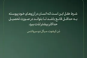طرح | به حداقل قانع باشید