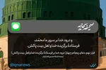 طرح | فرستاده برگزیده