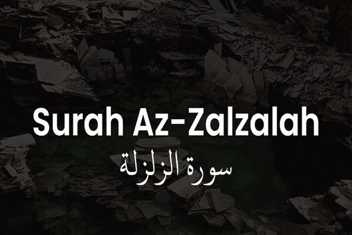 قیامت میں زمین انسان کے خلاف گواہی دے گی