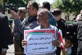 راهپیمایی روز جهانی قدس