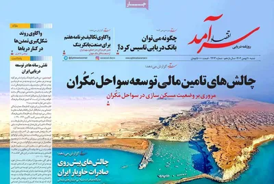 صفحات نخست روزنامه‌های شنبه ۱۱ بهمن ۱۴۰۴