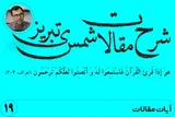 دوگانه «نقد» و «فهم»