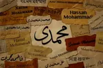 فیلم | «مُحَمَّدی» پرکاربردترین نام خانوادگی