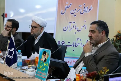 نشست تبیین برنامه‌های رادیو قرآن ویژه انتخابات ریاست جمهوری