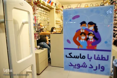 من ماسک می‌زنم