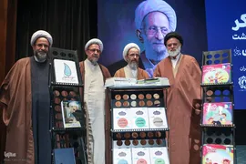 کنگره بزرگداشت آیت‌الله مصباح یزدی