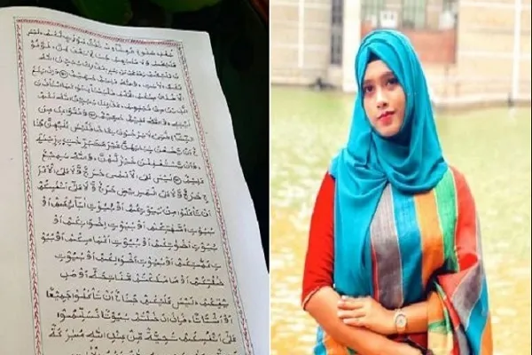 ঝকঝকে অক্ষরে পুরো কোরআন হাতে লিখে তাক লাগিয়েছেন ঢাবির তাসনিম দিয়া!