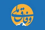 گفتمان وفاق؛ لازمه رسیدن به انسجام سیاسی و اشتراک اجتماعی