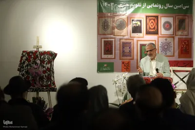مراسم سی امین سال رونمایی از تقویم هنری 1403