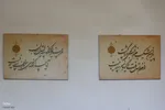 آرامگاه کمال‌الدين اسماعيل اصفهانی