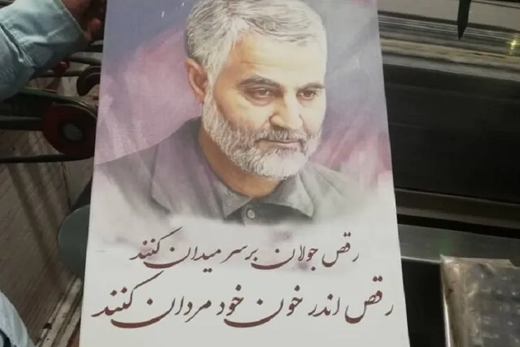 توزیع كاشی‌های مزین به تمثال سردار دل‌ها در شیراز