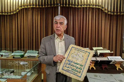موزه قرآن های نفیس در شیراز‎‎