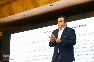 سمینار «چشم‌انداز اقتصاد ایران در افق سال ۱۴۰۳» در اصفهان