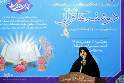 تجلیل از فعالان برگزیده دوشنبه های قرآنی