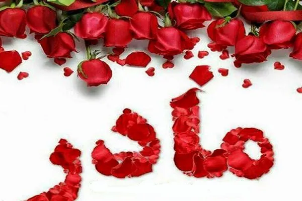 برپایی ایستگاه‌های «به نام مادر» در 110 نقطه تهران