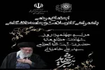 تجمع دانشگاهیان در چهلمین روز شهادت رهبر فرزانه برگزار می‌شود