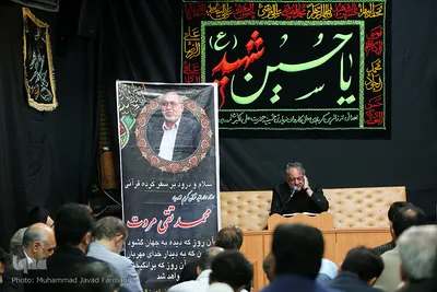 مراسم گرامیداشت دومین سالگرد درگذشت استاد مروت
