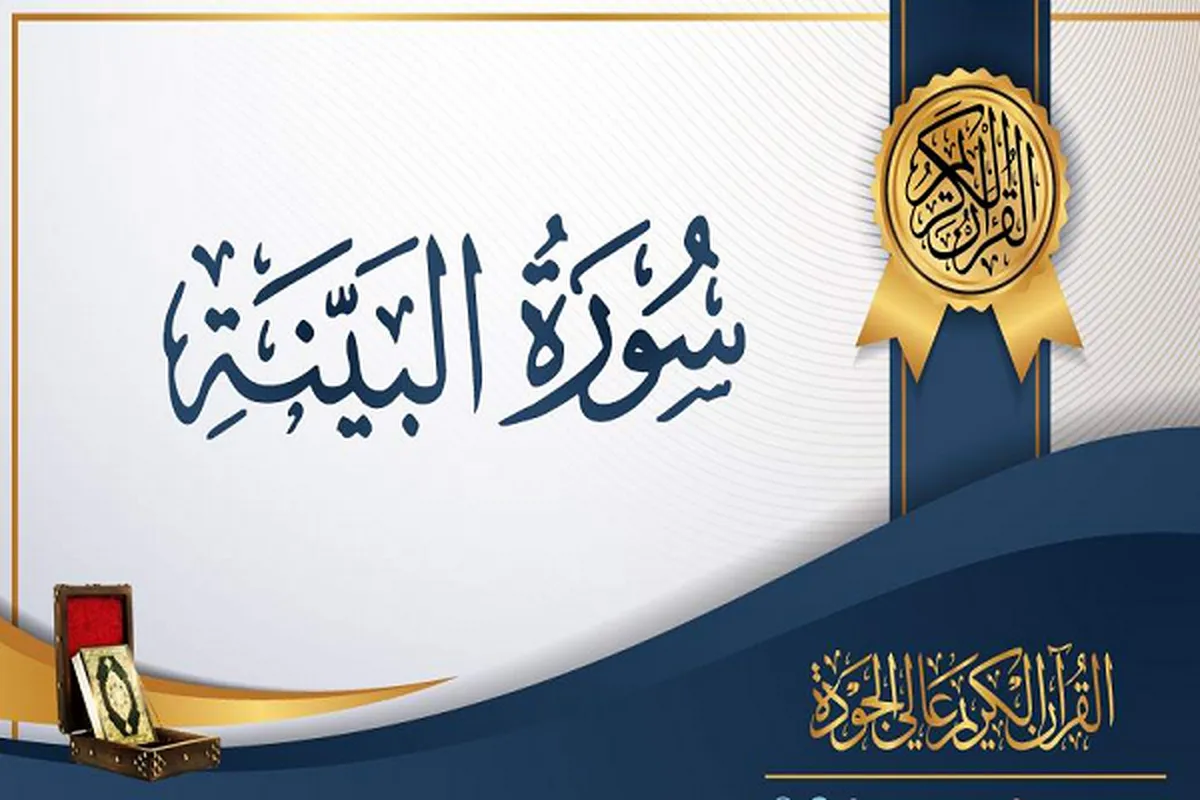 Mafi sharrin halittu kamar yadda Alkur'ani ya fada