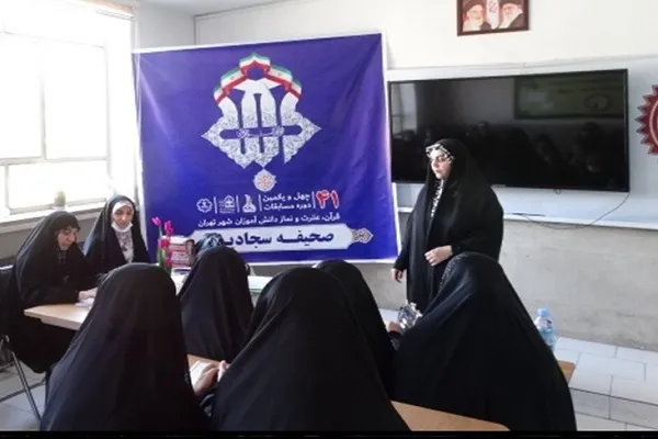 مرحله نهایی مسابقات قرآن دانش‌آموزی شهر تهران برگزار شد