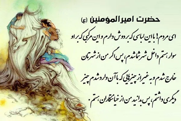 مشی علوی کجای کار مقابله مسئولان با مفسدان است