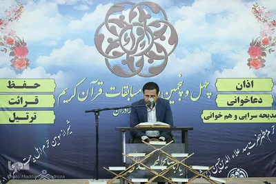 پایان مرحله استانی چهل و پنجمین دوره مسابقات قرآن اوقاف در استان فارس‎‎