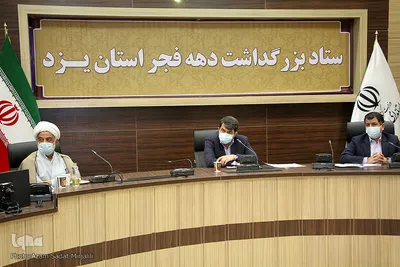 نشست ستاد بزرگداشت دهه فجر انقلاب اسلامی استان یزد‎