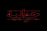 پاسخ دانشگاه علوم پزشکی کاشان به بیانیه‌های اخیر درباره مدیریت این دانشگاه