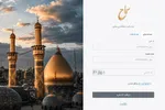 ثبت‌نام ۱۱ هزار زائر اربعین از استان اردبیل در سامانه سماح