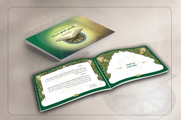 إصدار كتاب 