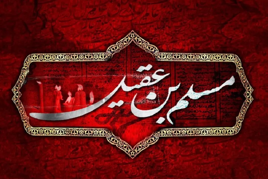 نماهنگ | ای یاور حسین