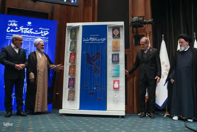 همایش بین‌المللی «حقوق ملت و آزادی‌های مشروع در منظومه فکری آیت‌الله العظمی خامنه‌ای»
