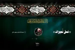 ویدئوکست | مصائب حضرت زینب(س) در واقعه کربلا