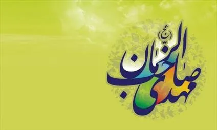 বসন্ত এবং ইমাম মাহদীর রাষ্ট্রের সাদৃশ্য