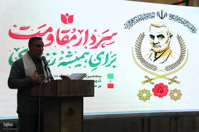 مراسم پنجمین سالگرد شهادت"سردار شهید حاج قاسم سلیمانی" در ملایر