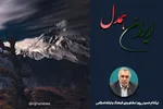 فیلم | فخر و سربلندی ایرانیان در همبستگی، اتحاد و انسجام آنهاست