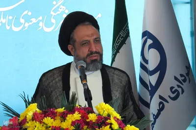 آیین رونمایی از کتاب «سپهر ملکوت» در مصلای اصفهان