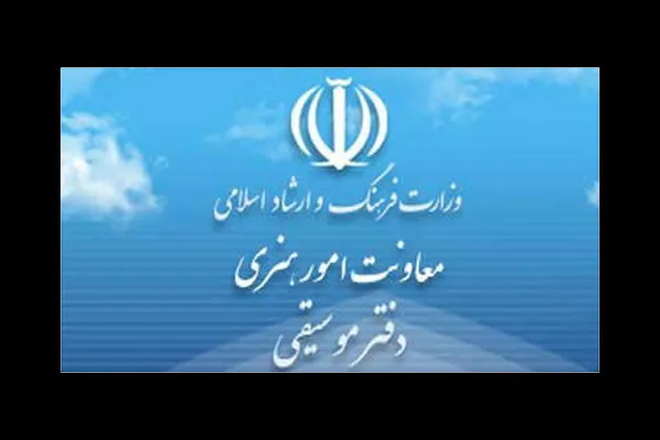 توضیح دفتر موسیقی ارشاد درباره حذف بخش«سرودهای انقلابی» از «فجر۳۵»