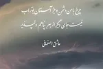 استوری‌موشن | آستانِ بوتراب