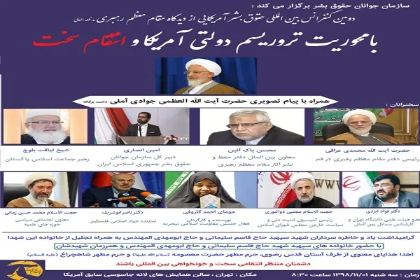 آیت‌الله جوادی آملی: بخش وسیعی از آیات مکی قرآن درباره حقوق بشر است/ پاک‌آئین: تأمین امنیت منطقه‌ای؛ نظریه سپهبد سلیمانی
