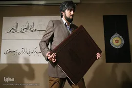 کتاب برگهایی از قرآن بایسنغری