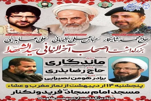 سالگرد شهدای کربلای خان‌طومان در فریدونکنار برگزار می‌ود
