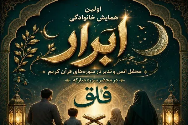 ابرار