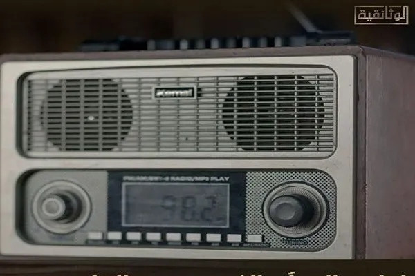 Production d’un documentaire  sur la Radio Coran de l’Egypte