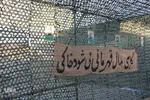 نمایشگاه فتح قله‌ها در بیرجند