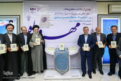 مراسم رونمایی از کتاب «مهر و ماه»