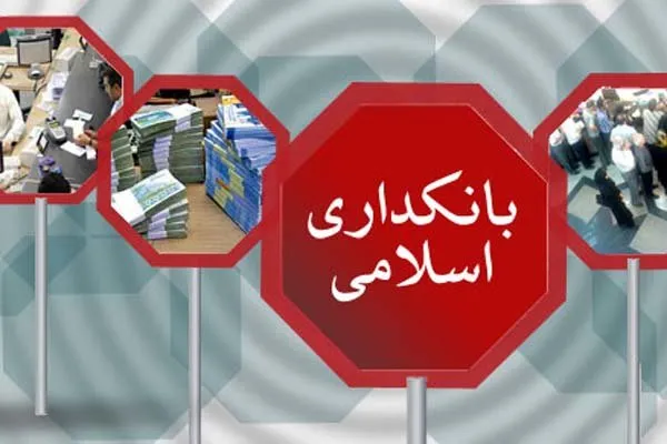 نشست «پول اسلامی، تثبیت ارزش پول، مدیریت پول و اموال» برگزار می‌شود