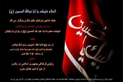 Komunitas Syiah Asia Tenggara Siap Menyambut Muharram