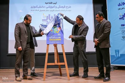 طرح دانش‌آموزی «داناب» در قزوین